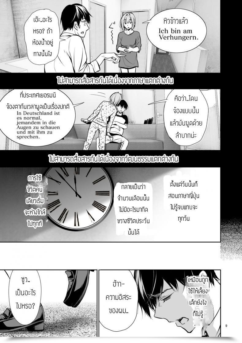 Doujin Gentsuki Okiba Gentsuki Homestay-Chu No Doitsu Musume Ga Issho Ni Furo Ni Haitte Kuru Wake โดจินแปลไทย 17