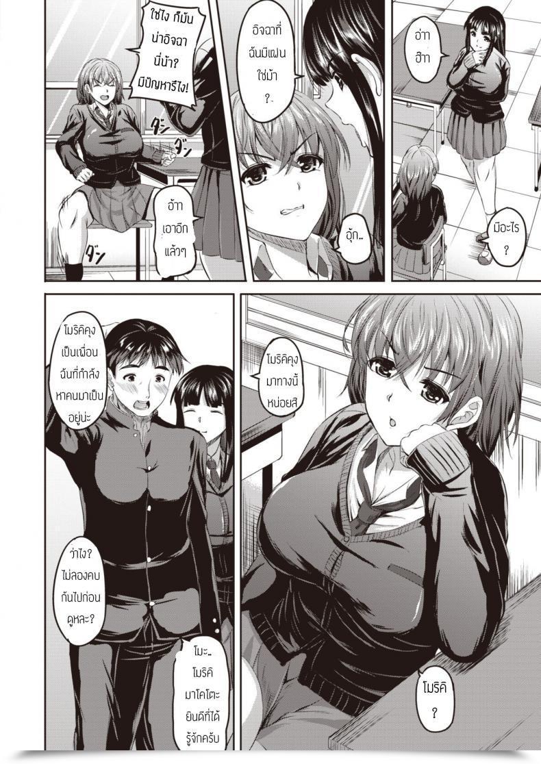 Doujin Enuhani Jk Chan No Yuutsu โดจินแปลไทย 3