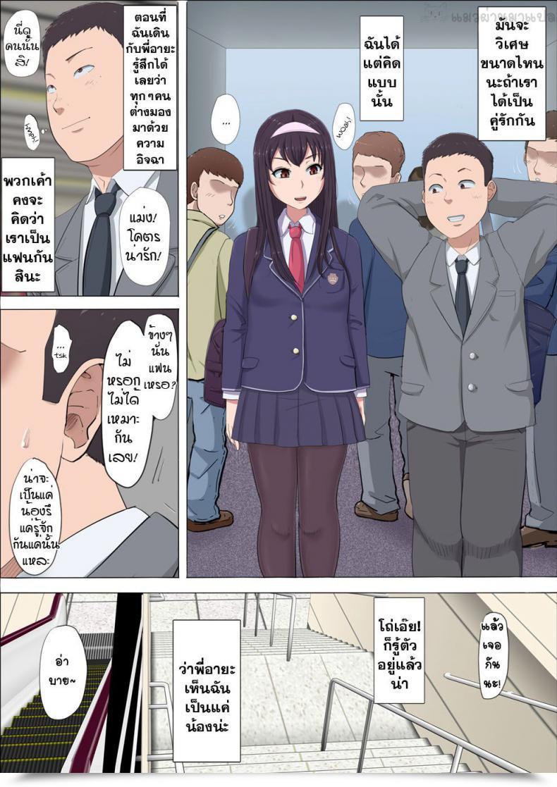 Doujin Cotton Home Aya Nee ~Ubawareta Osananajimi~ โดจินแปลไทย 9