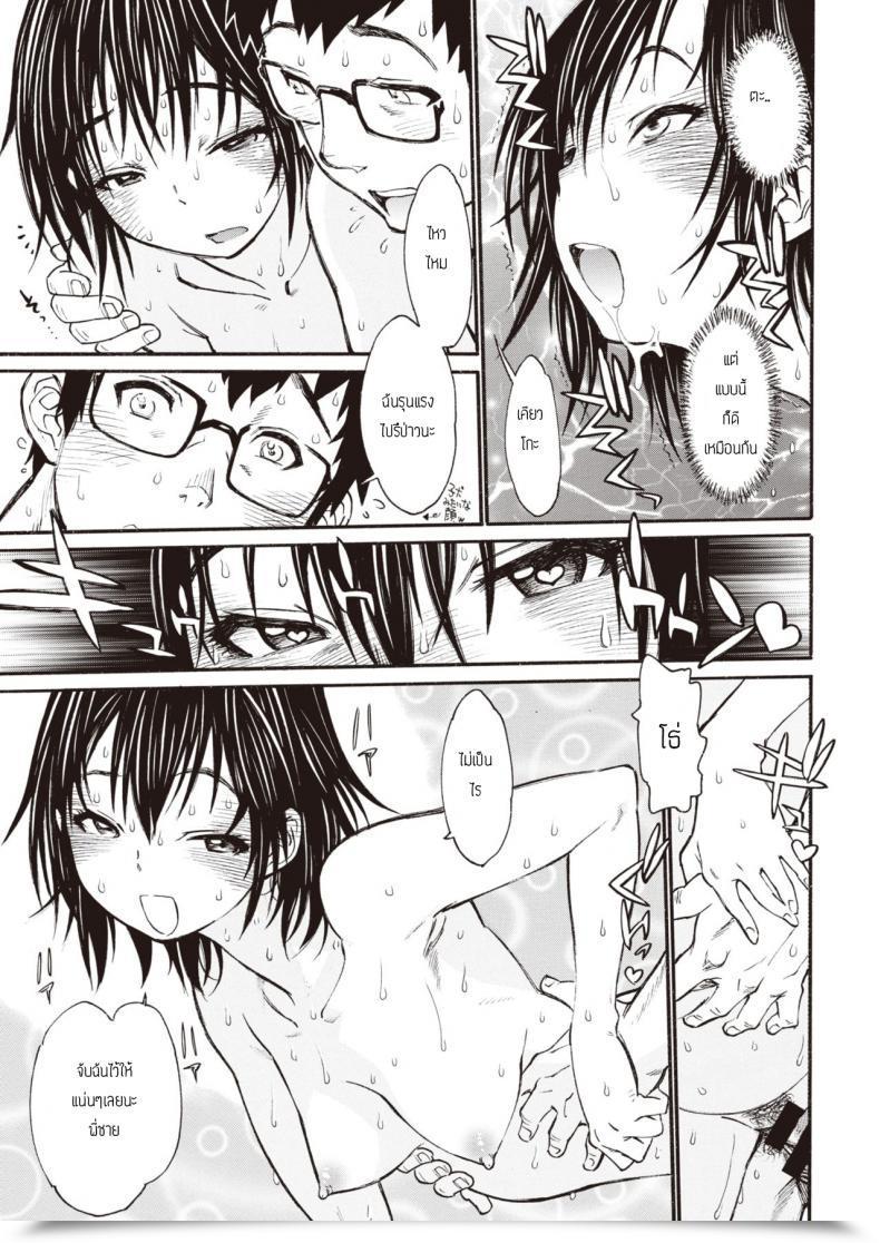 Doujin Tanuma Yuuichirou Name Me Please โดจินแปลไทย 9