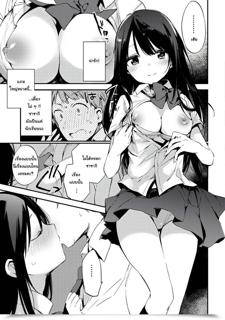 Doujin Fujiyama Oshiete Sensei Naishogoto โดจินแปลไทย 9