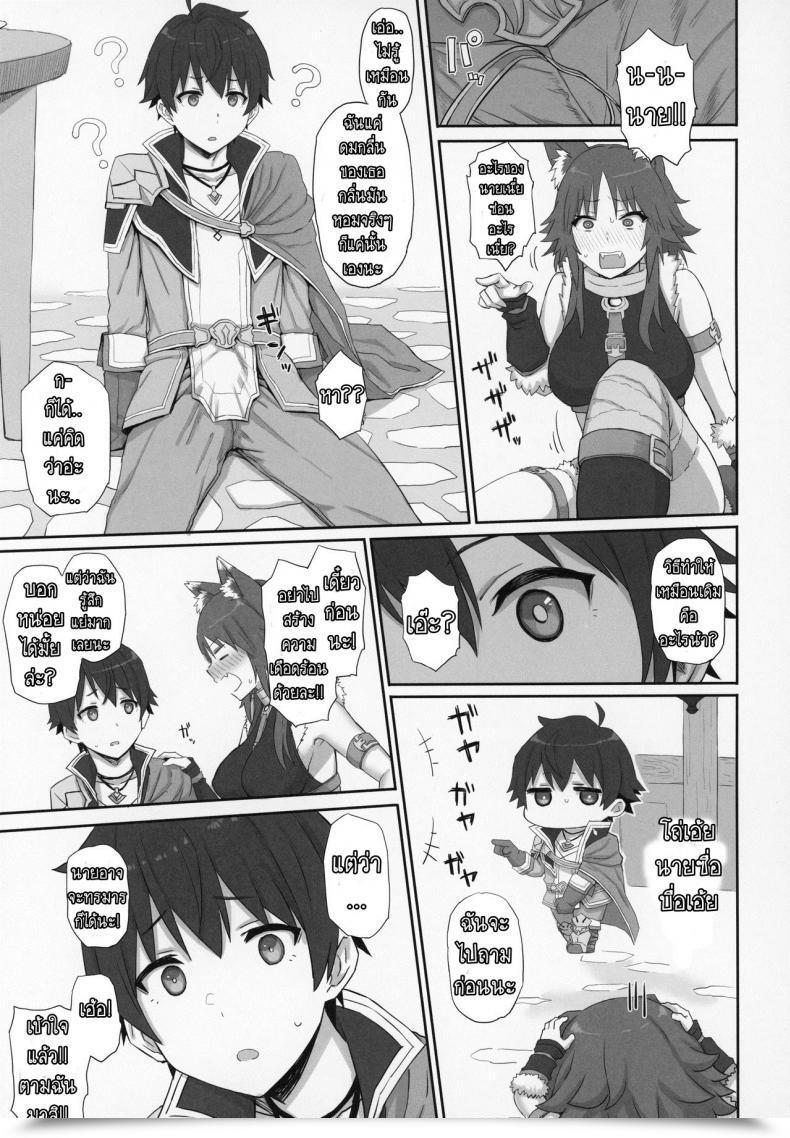 Doujin Gomuhachi Gomu Mesuinu No Inraku Princess Join! Re Dive โดจินแปลไทย 7
