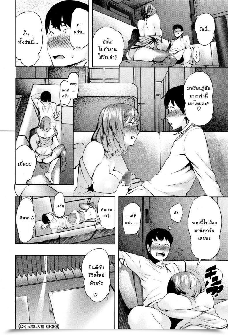Doujin Magatama Hikkoshi Daifuku Comedian Megastore Alpha 2015-12 โดจินแปลไทย 43