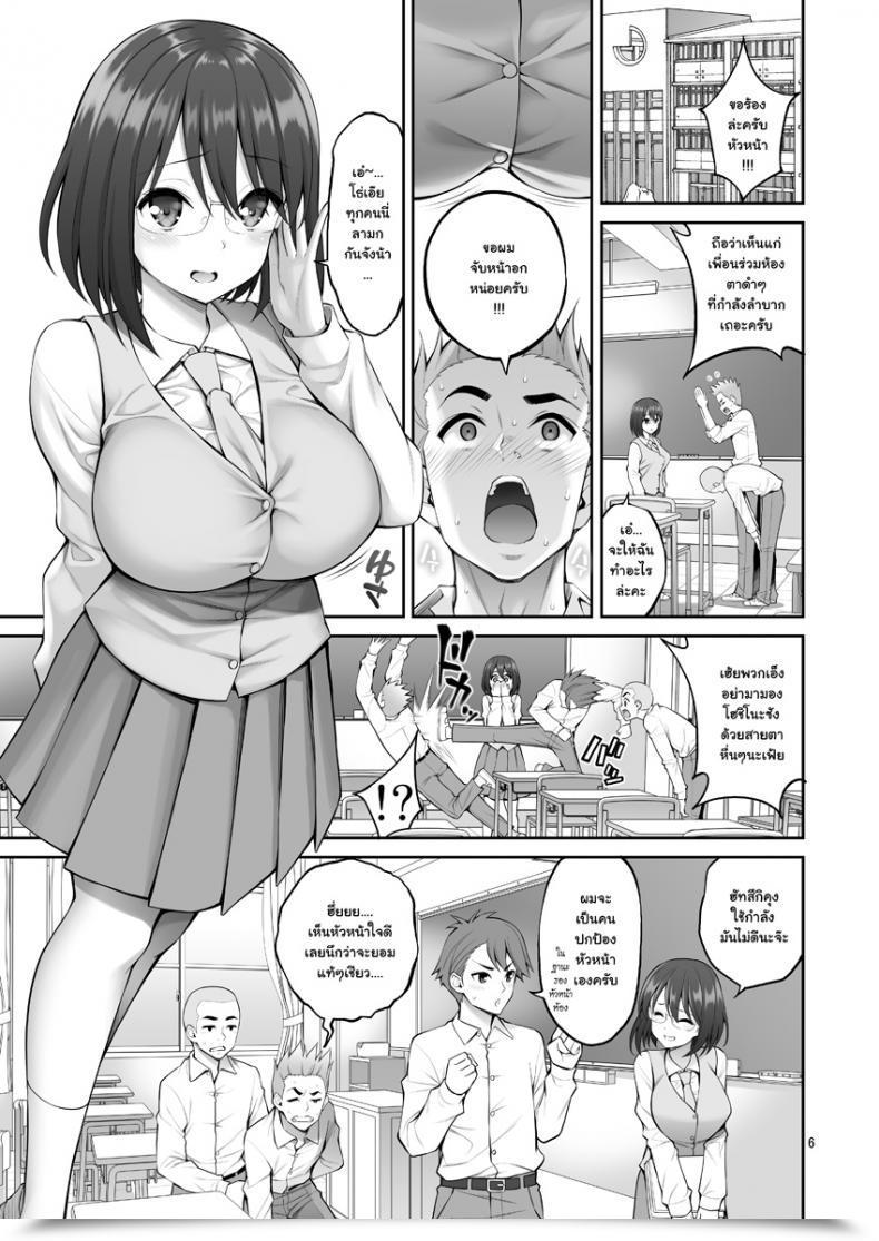 Doujin Popochichi Yahiro Pochi Free Oppai โดจินแปลไทย 9