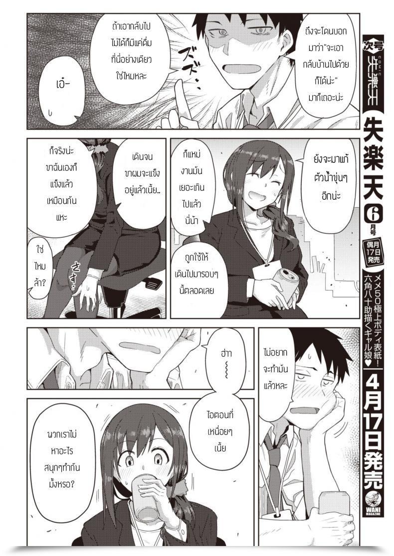 Doujin Kikunosukemaru Secret After Work โดจินแปลไทย 3