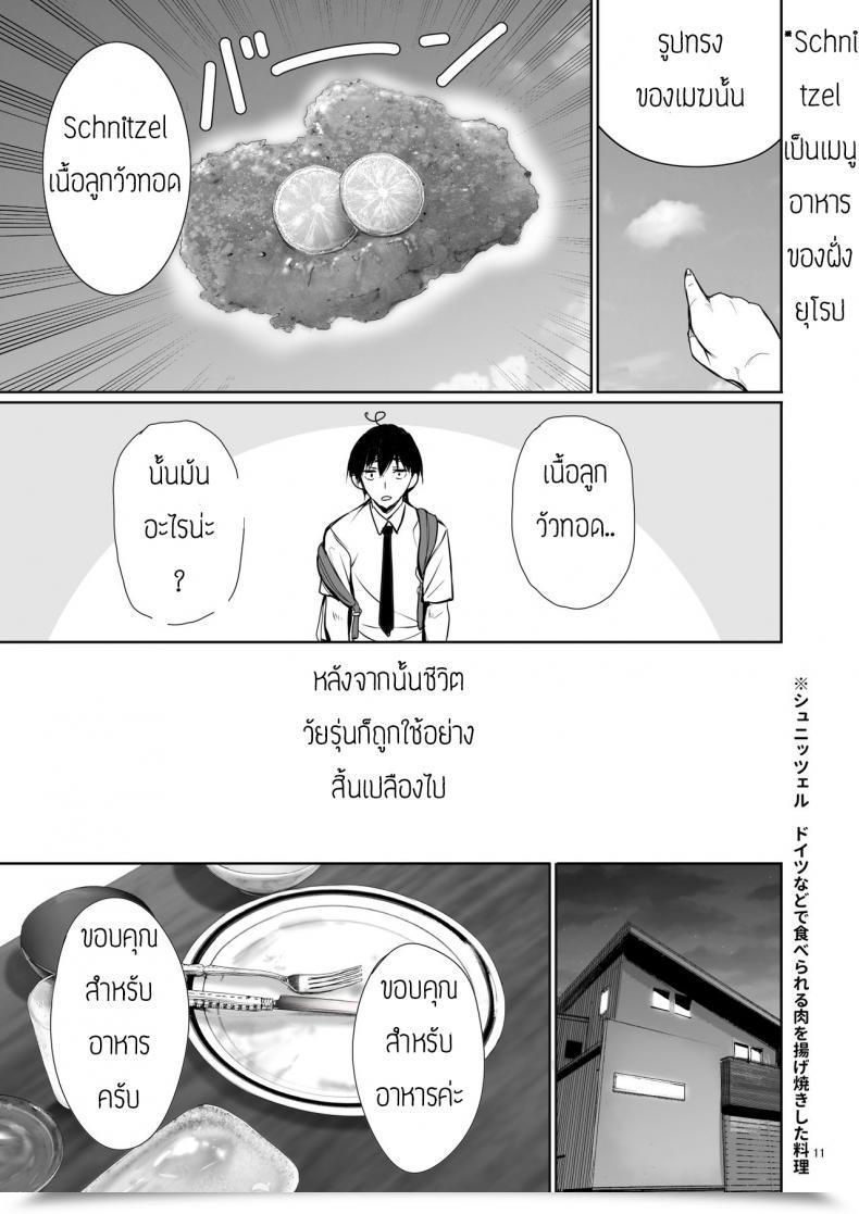 Doujin Gentsuki Okiba Gentsuki Homestay-Chu No Doitsu Musume Ga Issho Ni Furo Ni Haitte Kuru Wake โดจินแปลไทย 21