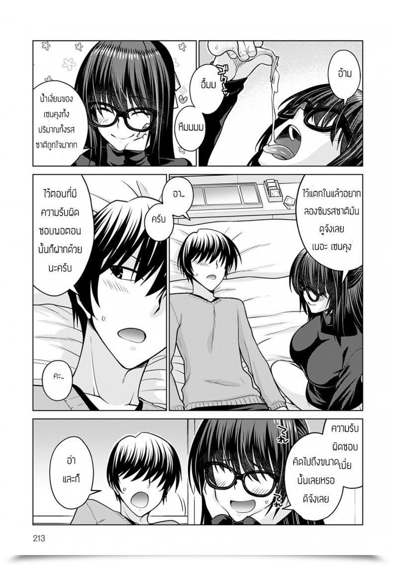 Doujin Miyashiro Sousuke Kanojo Ga Fukuwo Nuidekurenai โดจินแปลไทย 45