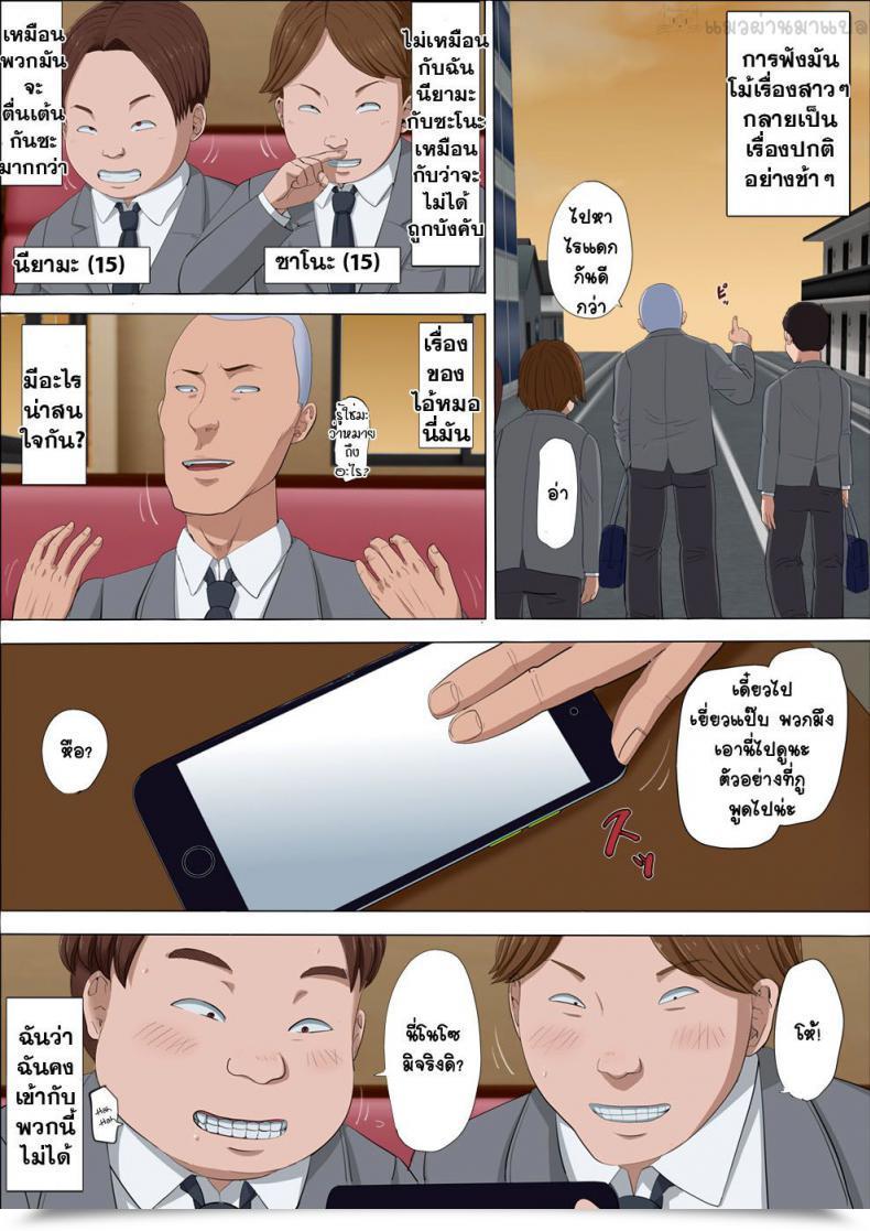 Doujin Cotton Home Aya Nee ~Ubawareta Osananajimi~ โดจินแปลไทย 19