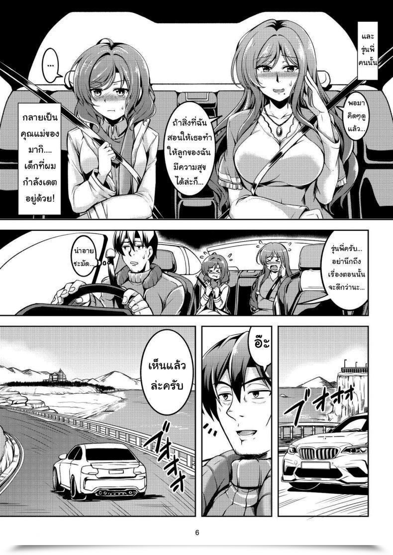Doujin Windarteam Windart Koi Hime Love Maki 8 Nishikino-Ke No Jijou Nitsuite- Koi Hime Love Maki 8 The State Of The Nishikino Household Love Stay โดจินแปลไทย 9