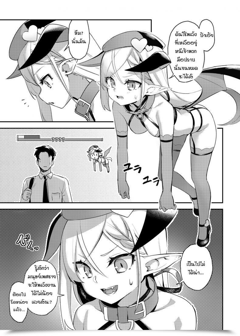 Doujin Seikei Doujin Herng Tremendous Busty Succuloli โดจินแปลไทย 5