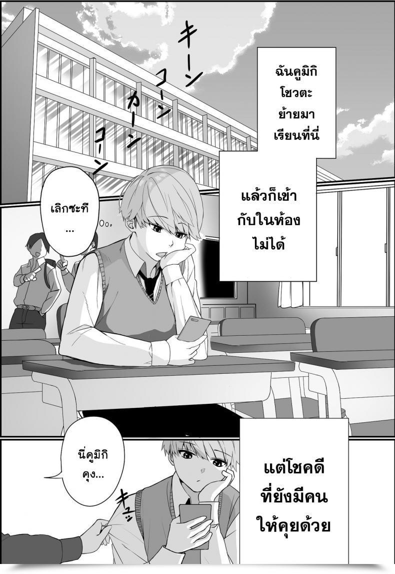 Doujin Cabin Itabasami Na Wakachi Ai โดจินแปลไทย 3