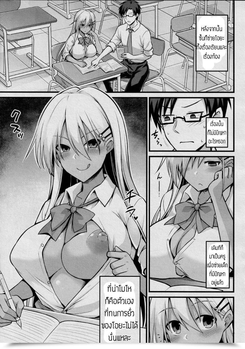 Doujin Kokutou Nikke Ooya-Chan No Botebara Kyouiku Jisshuu‼ โดจินแปลไทย 85