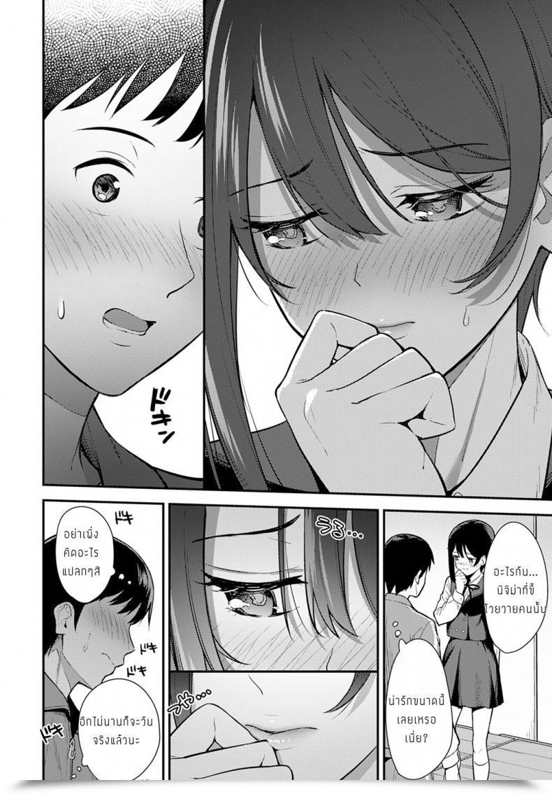 Doujin Tatsuka Makuai โดจินแปลไทย 15