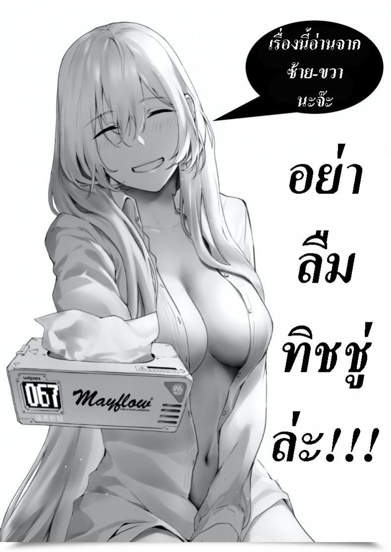Doujin Yun-Uyeon Ooyun Taihou Azur Lane โดจินแปลไทย 3