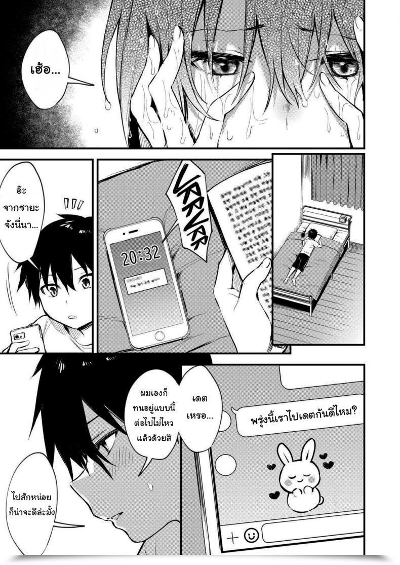Doujin Kakurenbo Danimaru My Older Sister Solely Does Obscene Issues โดจินแปลไทย 23