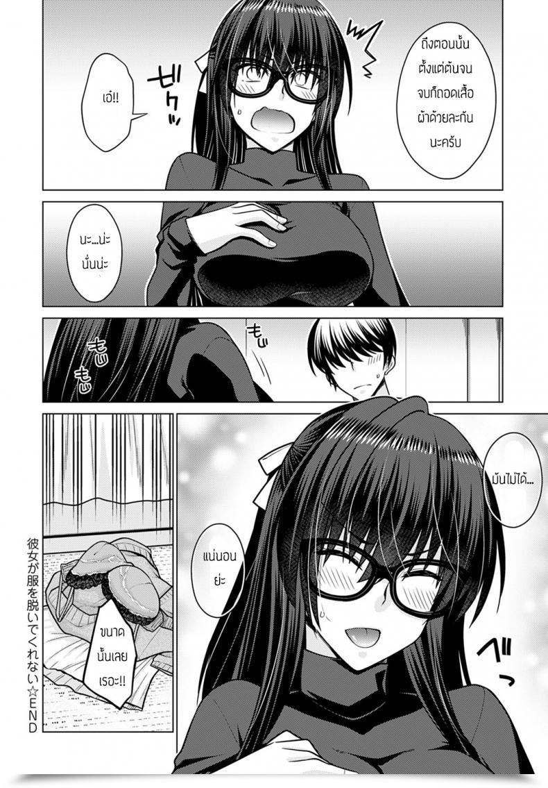Doujin Miyashiro Sousuke Kanojo Ga Fukuwo Nuidekurenai โดจินแปลไทย 47