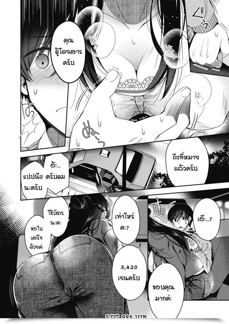 Doujin Izumiya Otoha Soshite Kanojo Wa Kekkon Shita โดจินแปลไทย 15