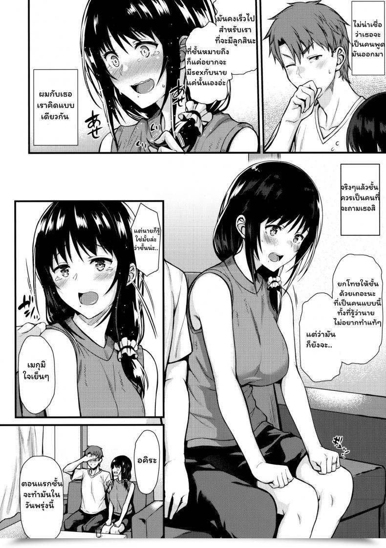 Doujin Tonpuuratei Saemon Megumi-San To Kozukuri Ecchi - Babymaking Intercourse With Megumi โดจินแปลไทย 15