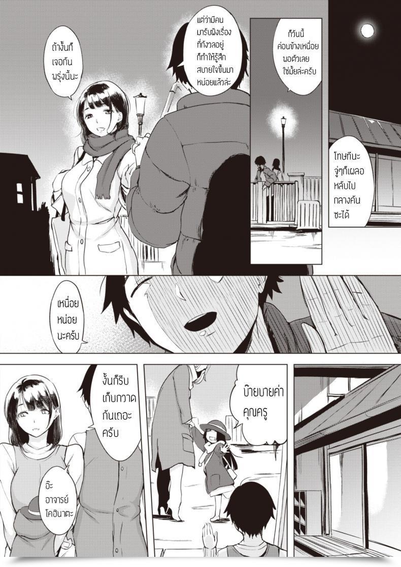 Doujin Utu Saimingokko โดจินแปลไทย 15