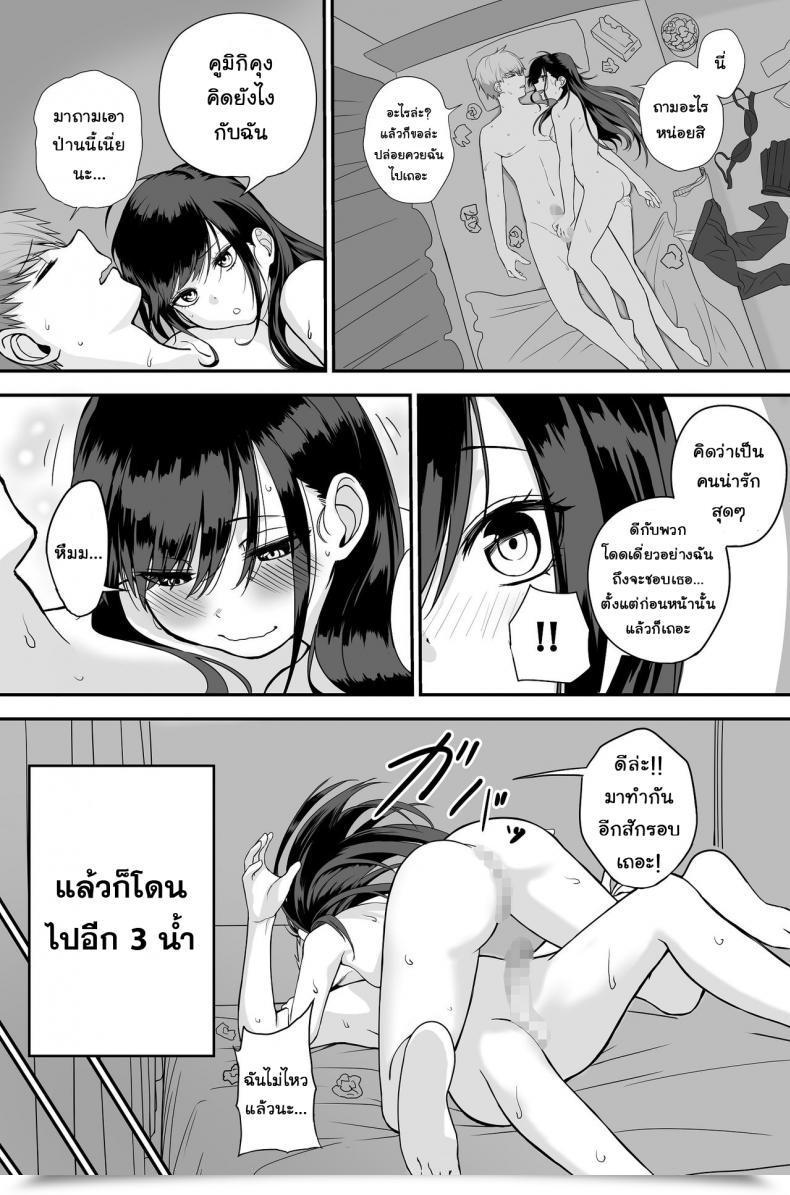 Doujin Cabin Itabasami Na Wakachi Ai โดจินแปลไทย 45