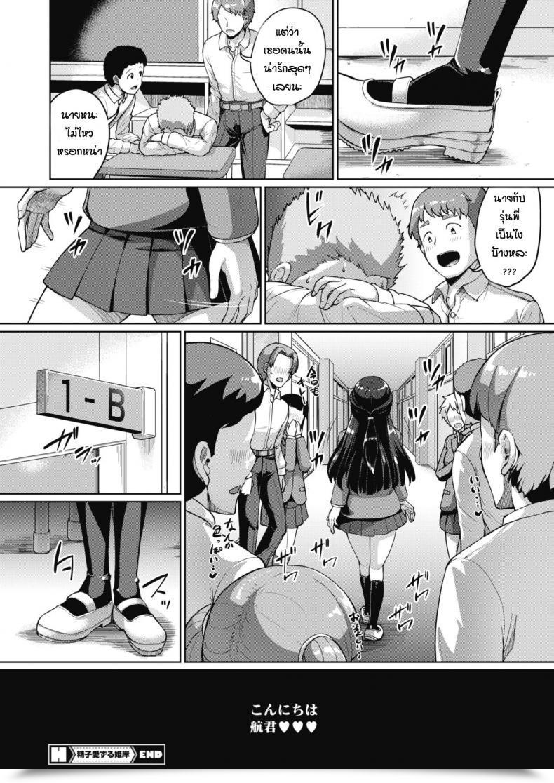 Doujin Shousan Bouzu Seishi Aisuru Himikishi โดจินแปลไทย 51
