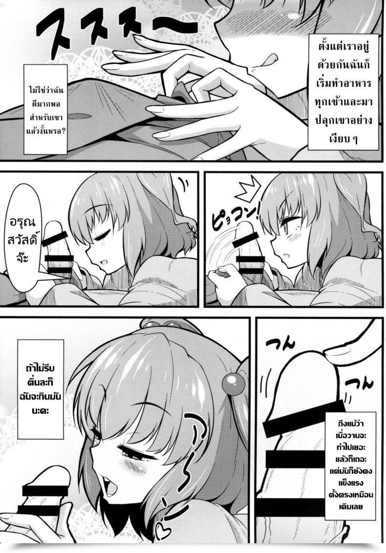 Doujin Reitaisai 12 Toudori No Su Toudori Love Komachi Touhou Venture โดจินแปลไทย 7