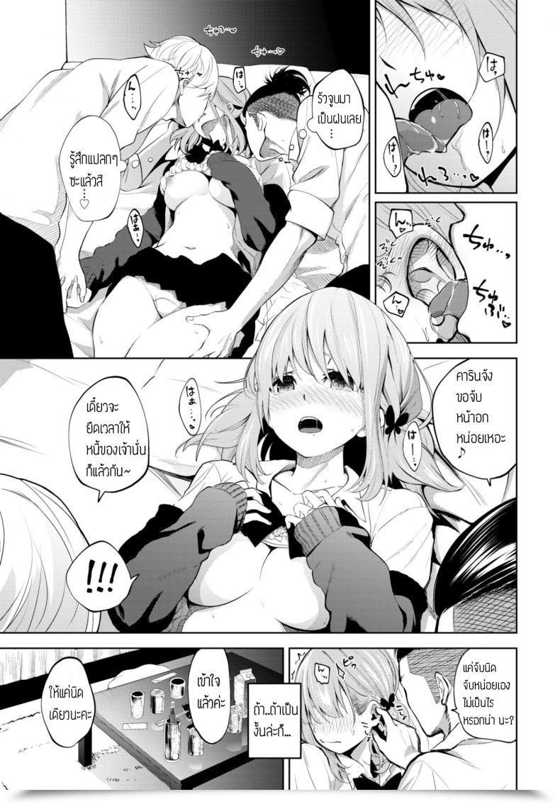 Doujin Totoyama Keiji Karin-Chan Ganbaru! โดจินแปลไทย 13
