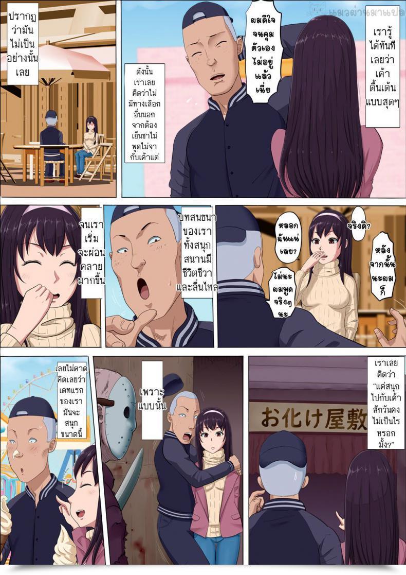 Doujin Cotton Home Aya Nee ~Ubawareta Osananajimi~ โดจินแปลไทย 77