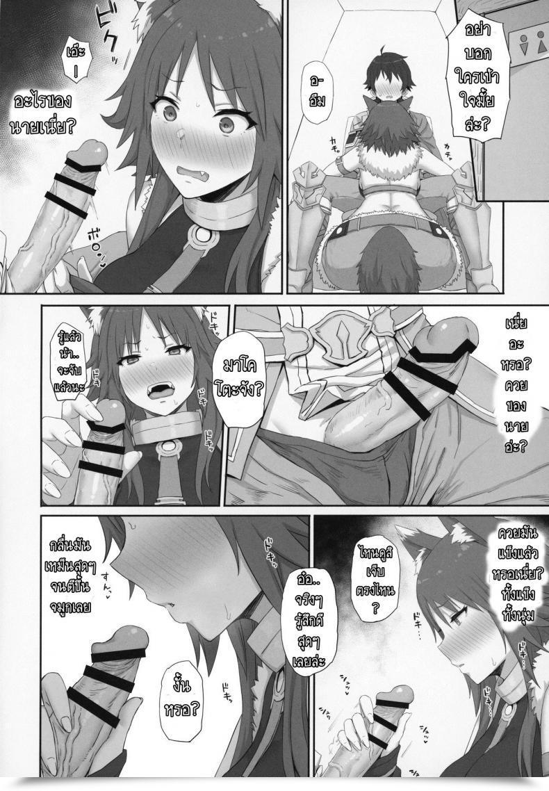 Doujin Gomuhachi Gomu Mesuinu No Inraku Princess Join! Re Dive โดจินแปลไทย 9