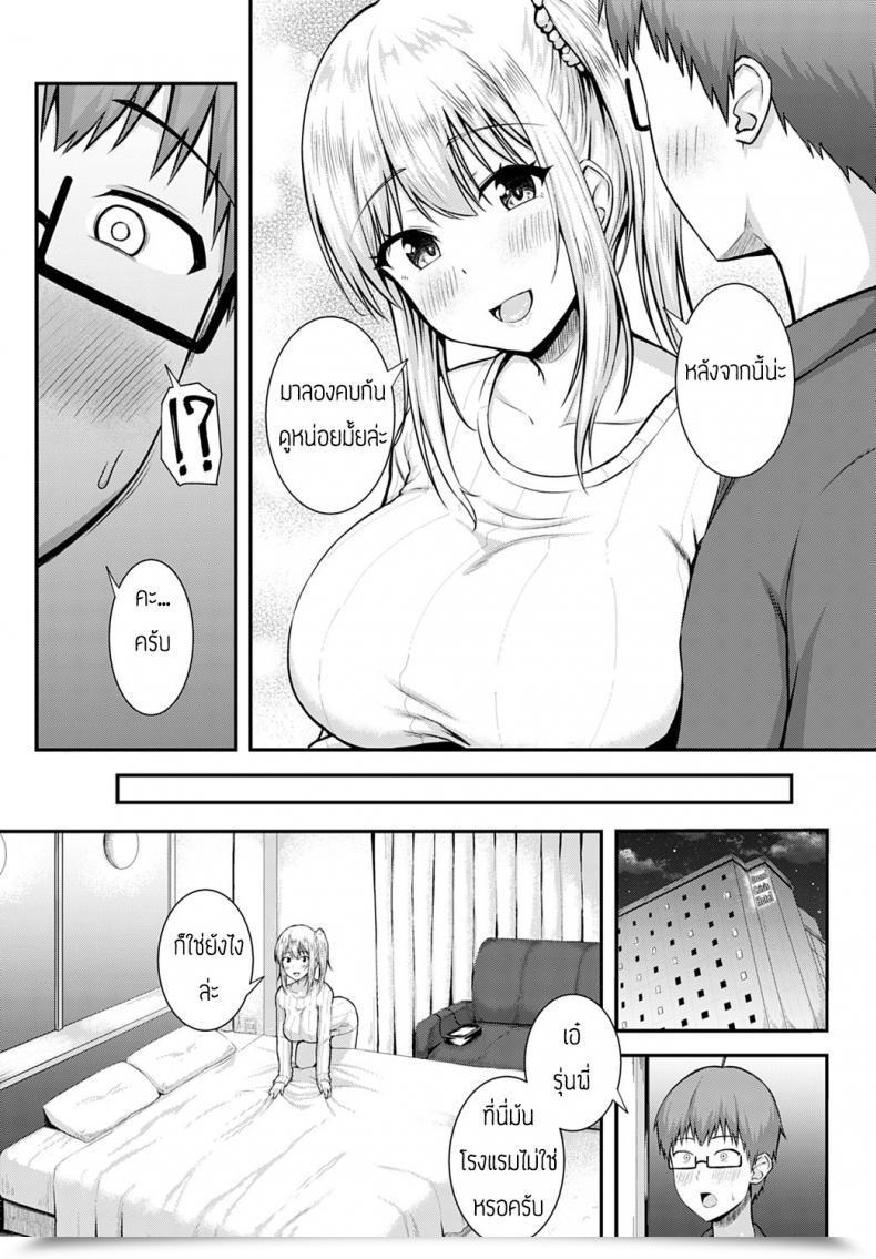 Doujin Arima Kouichi Gohoubi Ha Nijikai No Atode โดจินแปลไทย 11
