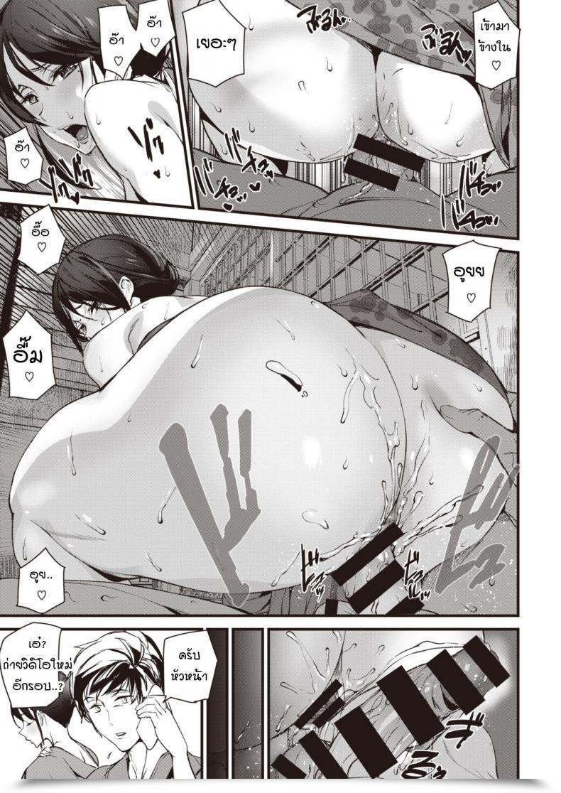 Doujin Ashiomi Masato Nekoonsen No Wakaokami โดจินแปลไทย 37