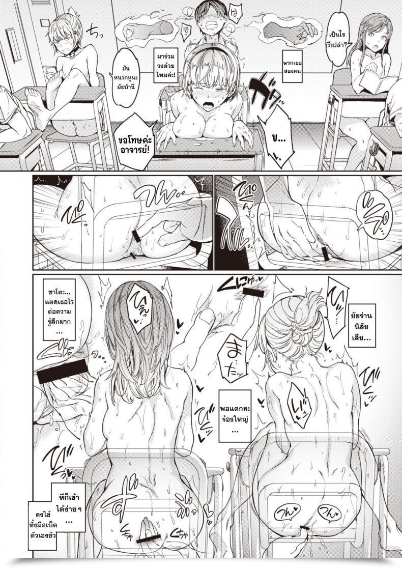 Doujin Mogg Hadaka No Gakkou โดจินแปลไทย 43