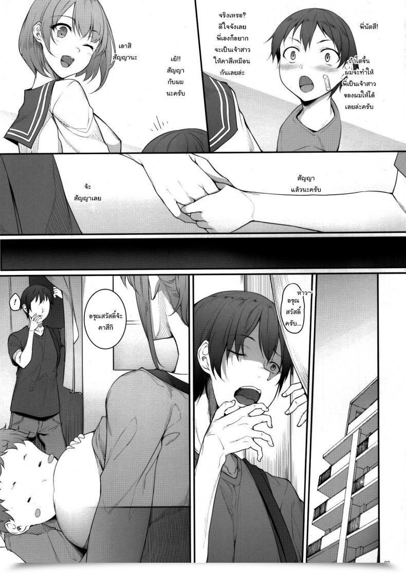 Doujin Nakano Sora The Day I Did Ntr With My Older Sister โดจินแปลไทย 3