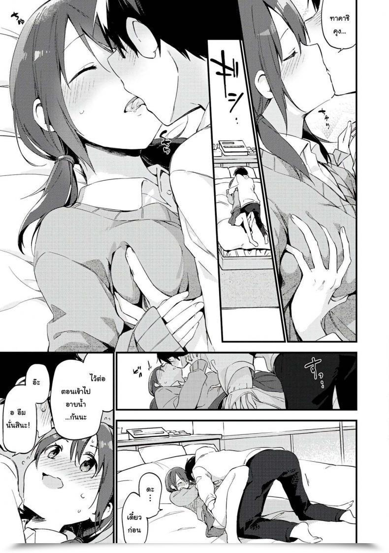 Doujin Fujiyama Problem H Naishogoto โดจินแปลไทย 9