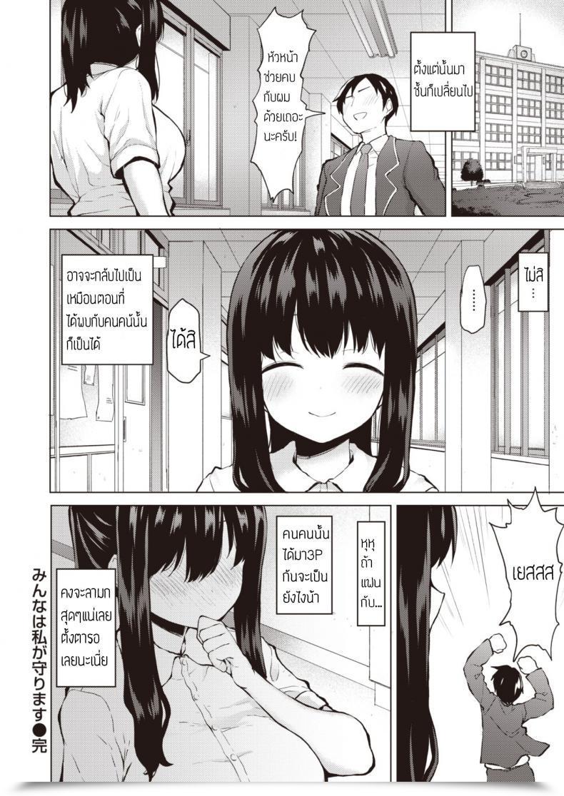 Doujin B-Ginga Minna Wa Watashi Ga Mamorimasu โดจินแปลไทย 43