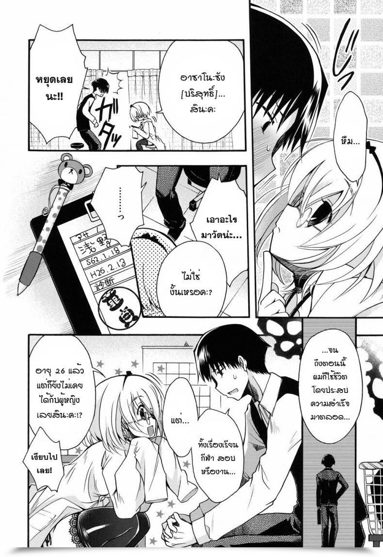 Doujin Izumiya Otoha Miruko-Sensei No Himitsu Shinryousho Jyunren Jail โดจินแปลไทย 7