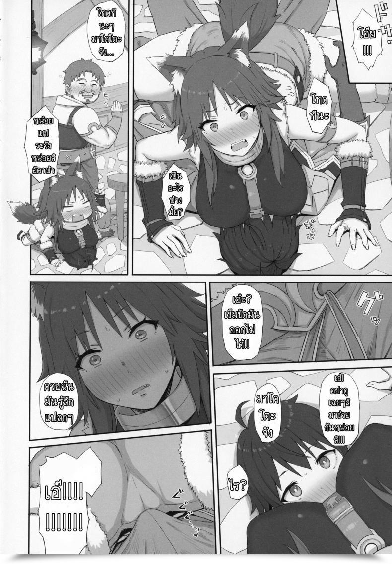 Doujin Gomuhachi Gomu Mesuinu No Inraku Princess Join! Re Dive โดจินแปลไทย 5