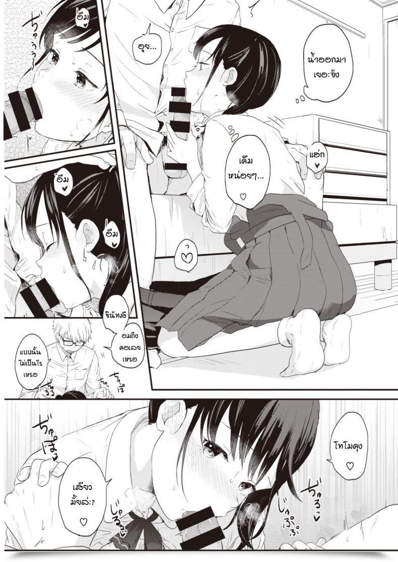 Doujin Eguchi Jaws Contorasuto Take A Look At Me My One Other Face โดจินแปลไทย 21