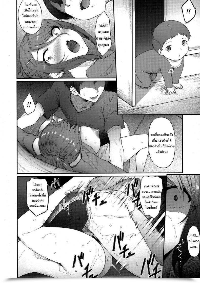 Doujin Nakano Sora The Day I Did Ntr With My Older Sister โดจินแปลไทย 41