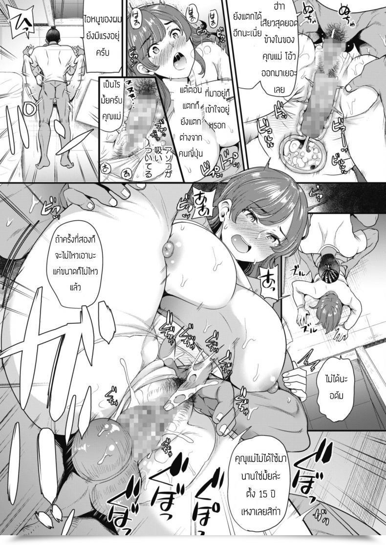 Doujin Sugar Milk Sure Or No โดจินแปลไทย 29