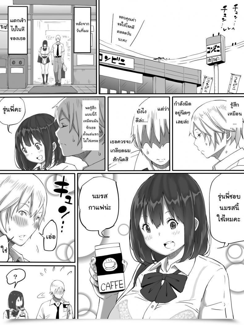 Doujin Ailail Ail Its Thrilling To Fuck A Woman You Dont Love Suki Ja Nai Ko To Intercourse Shita Hou Ga Koufun Suru Setsu โดจินแปลไทย 55