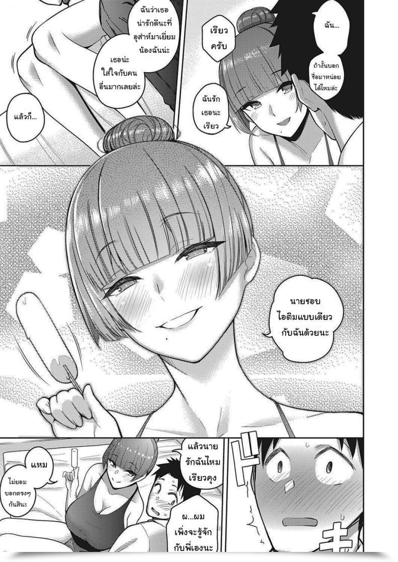 Doujin Kurihara Kenshirou Koi Wa Amaku Sasayaku Love Is A Candy Whisper โดจินแปลไทย 17
