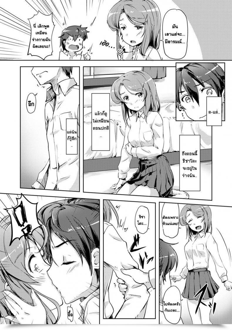 Doujin Tokinobutt Ecchi Shitara Irekawacchata! โดจินแปลไทย 39