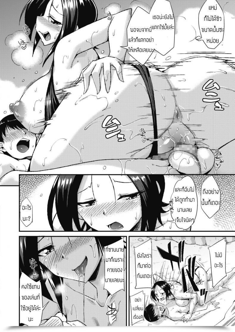 Doujin Nokoppa Chiisai Bicchi โดจินแปลไทย 31