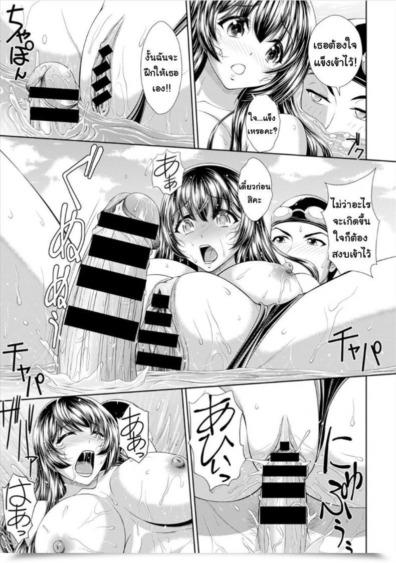 Doujin Ban Kazuyasu Kedamono-Tachi To Ojou-Sama โดจินแปลไทย 25