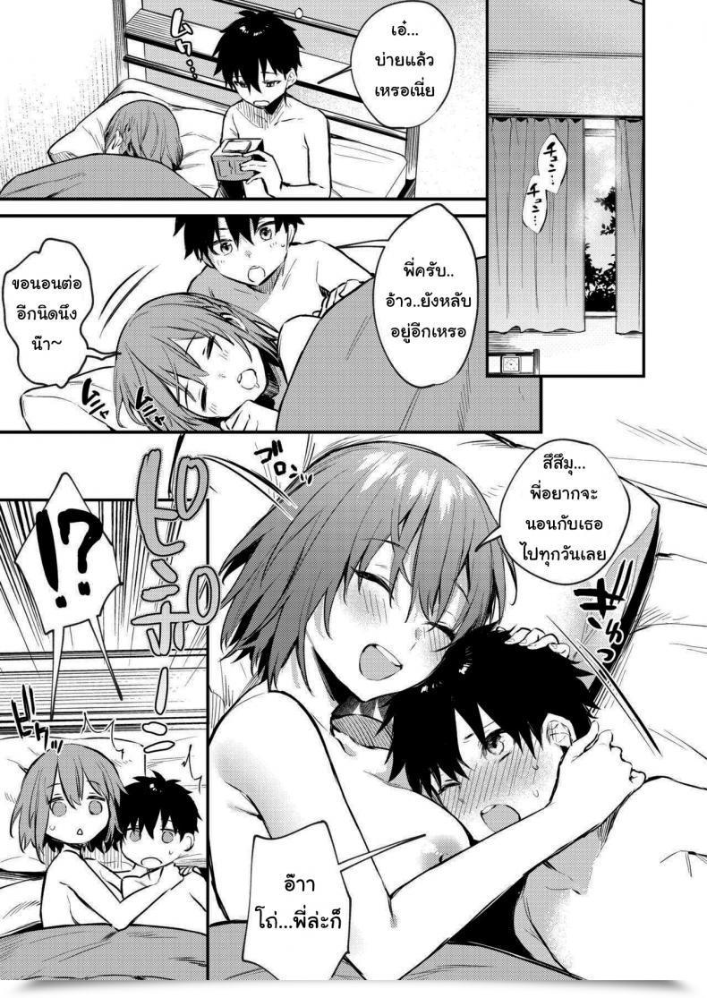 Doujin Kakurenbo Danimaru My Older Sister Solely Does Obscene Issues โดจินแปลไทย 95
