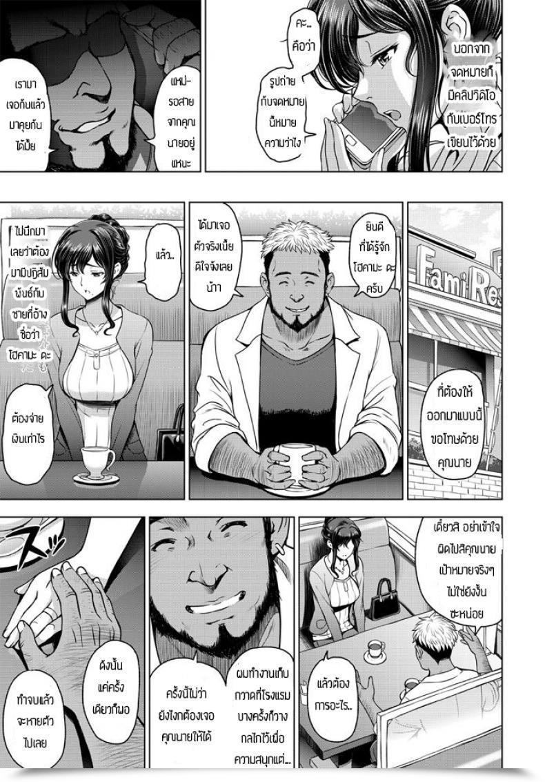 Doujin Sena Youtarou Nettori Netorare โดจินแปลไทย 5