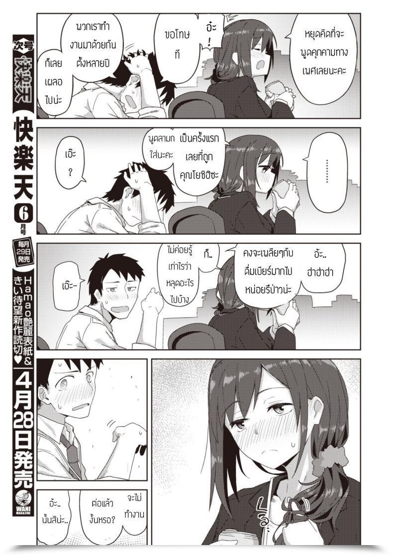 Doujin Kikunosukemaru Secret After Work โดจินแปลไทย 5