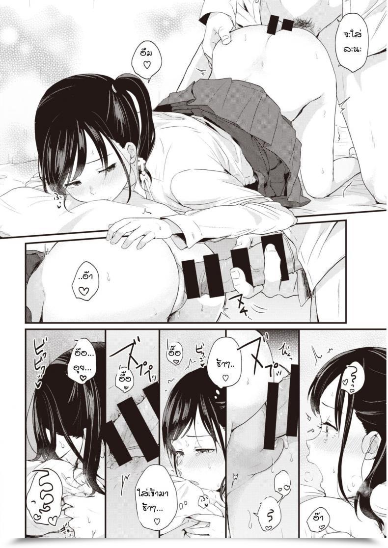 Doujin Eguchi Jaws Contorasuto Take A Look At Me My One Other Face โดจินแปลไทย 27