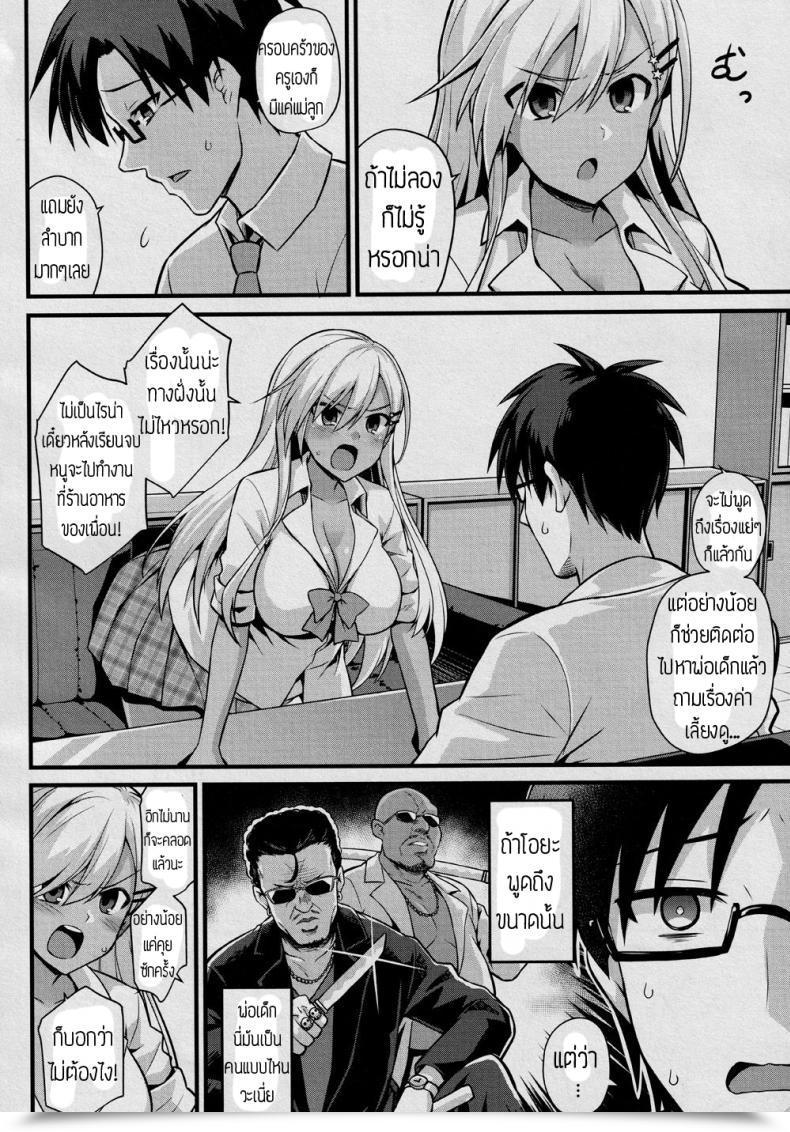 Doujin Kokutou Nikke Ooya-Chan No Botebara Kyouiku Jisshuu‼ โดจินแปลไทย 11